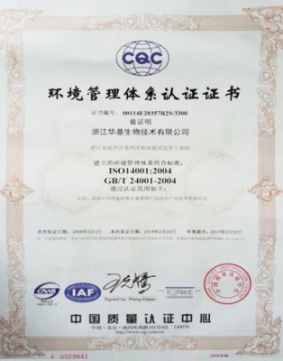 ISO14001環(huán)境管理體系認(rèn)證